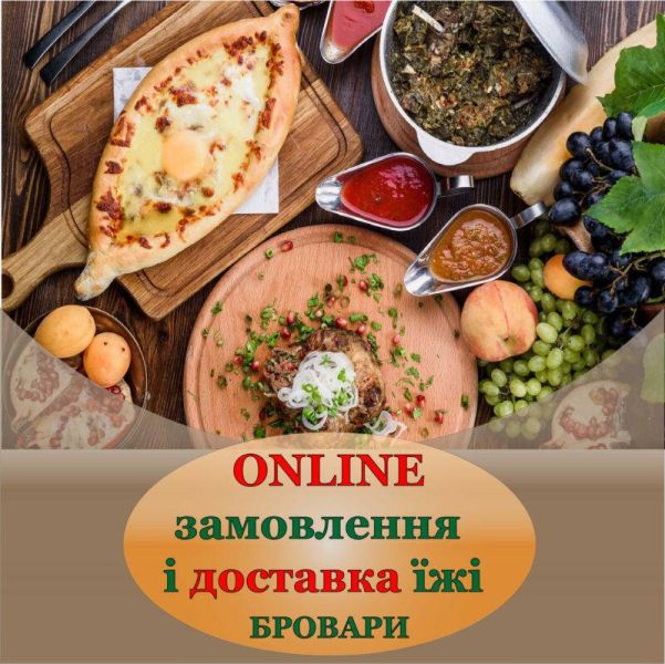 Доставка страв на мангалі