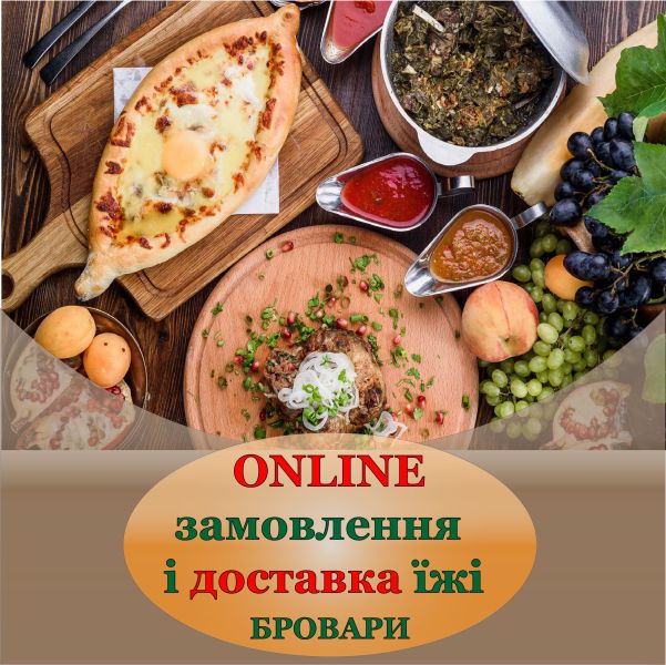 Доставка страв на мангалі